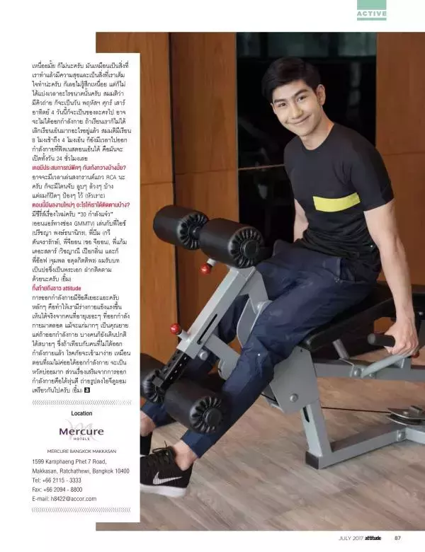 Attitude July 2017
