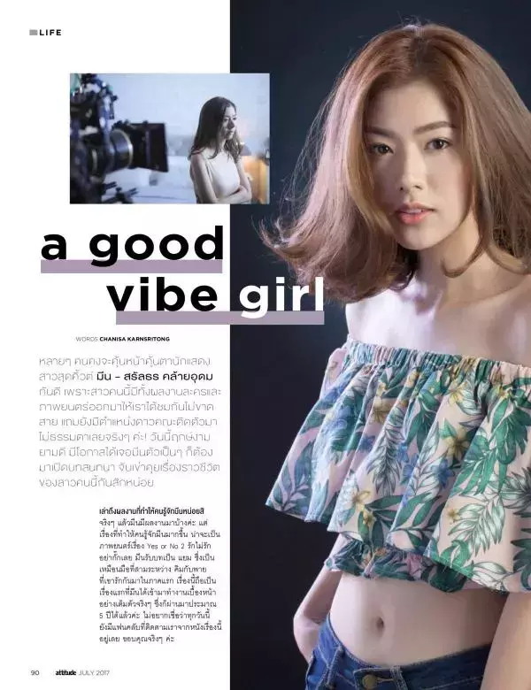 Attitude July 2017
