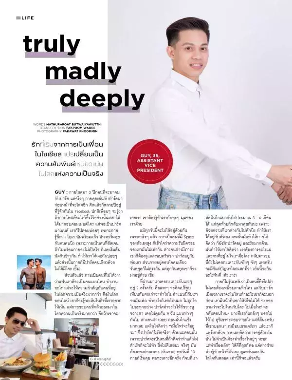 Attitude July 2017