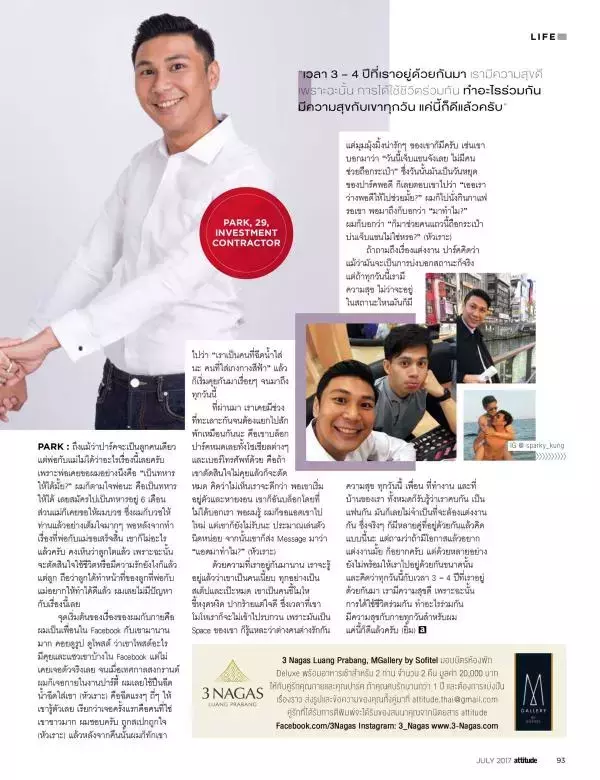 Attitude July 2017