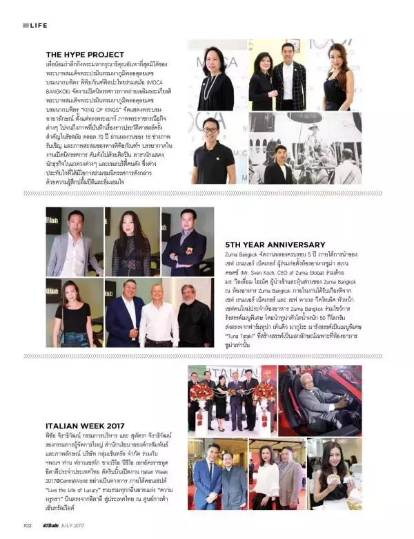Attitude July 2017