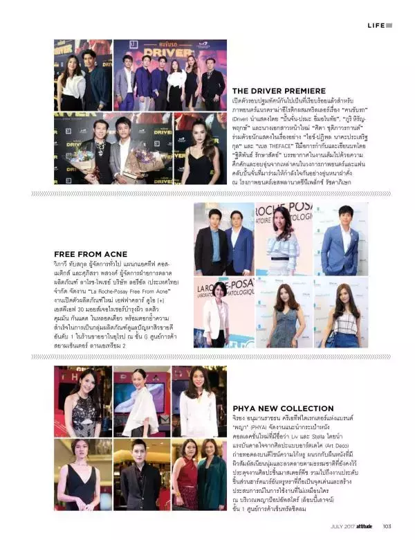 Attitude July 2017