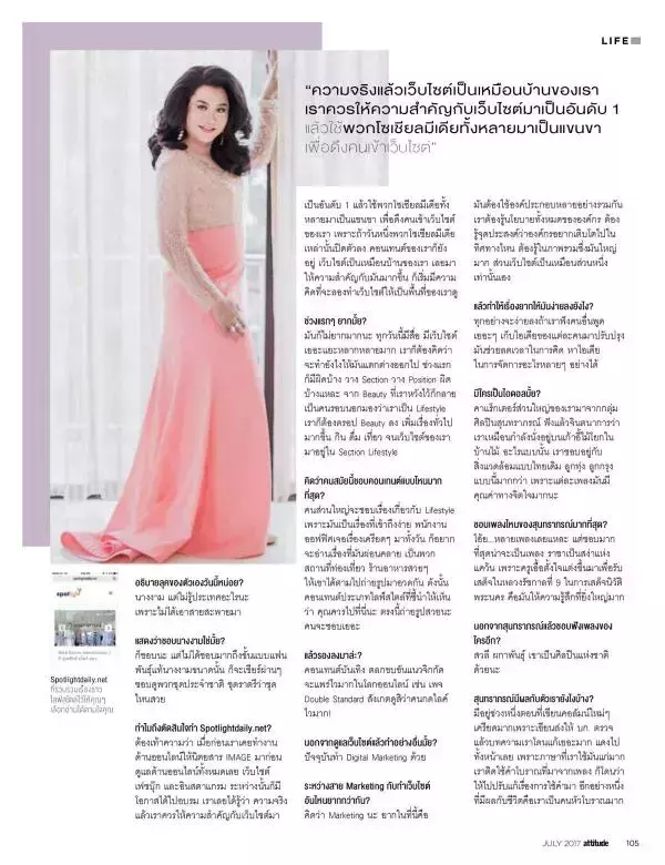 Attitude July 2017