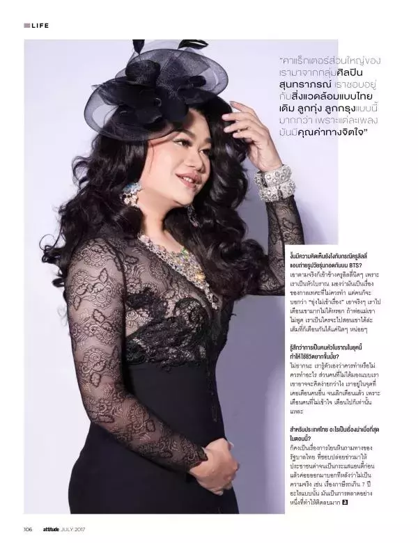 Attitude July 2017