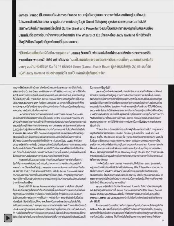 Attitude May 2013