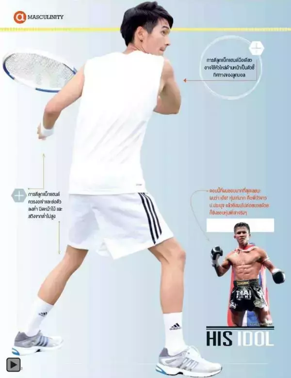 Attitude June 2013