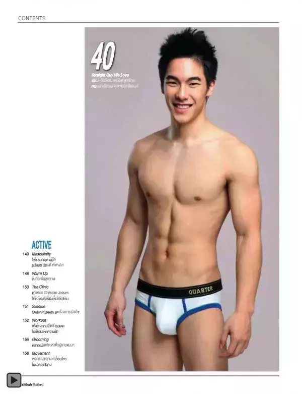 Attitude February 2013