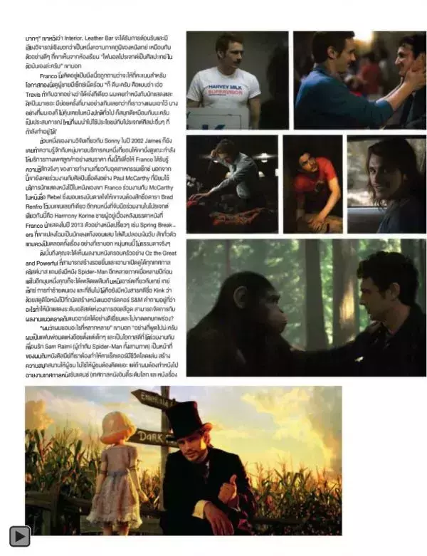Attitude May 2013
