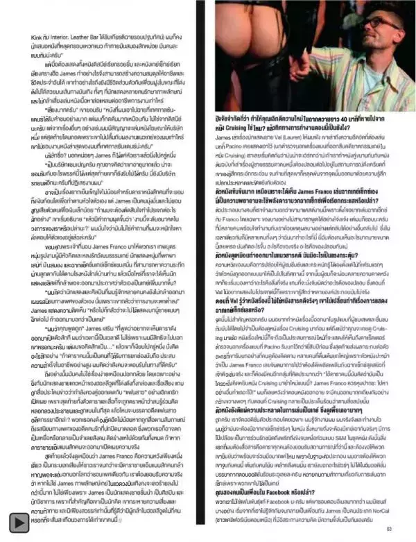 Attitude May 2013