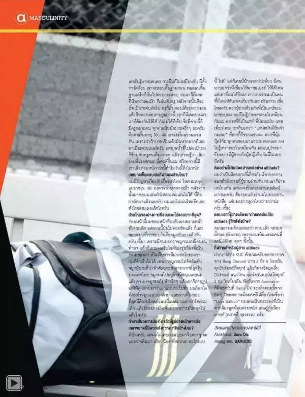 Attitude June 2013