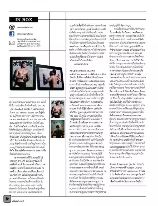 Attitude February 2013