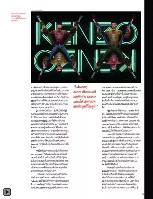 Attitude May 2013