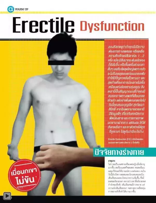 Attitude June 2013