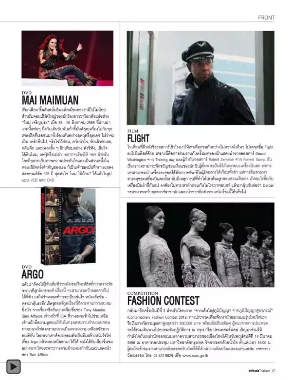 Attitude February 2013