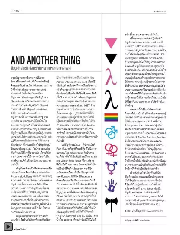 Attitude February 2013