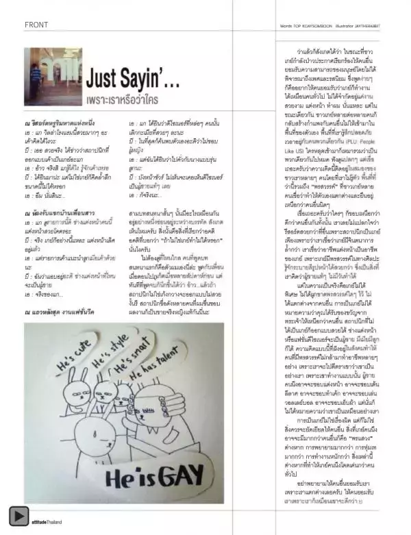 Attitude February 2013