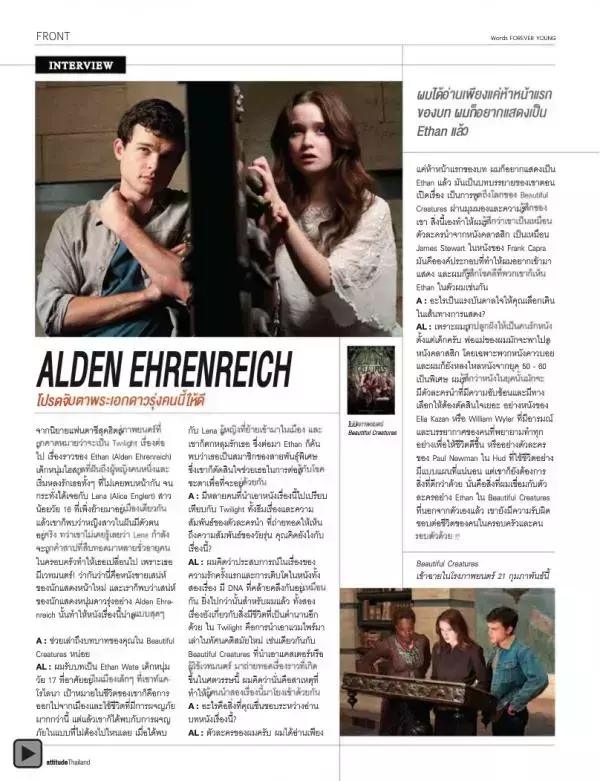 Attitude February 2013