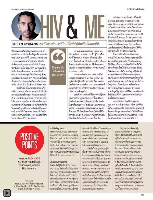 Attitude June 2013