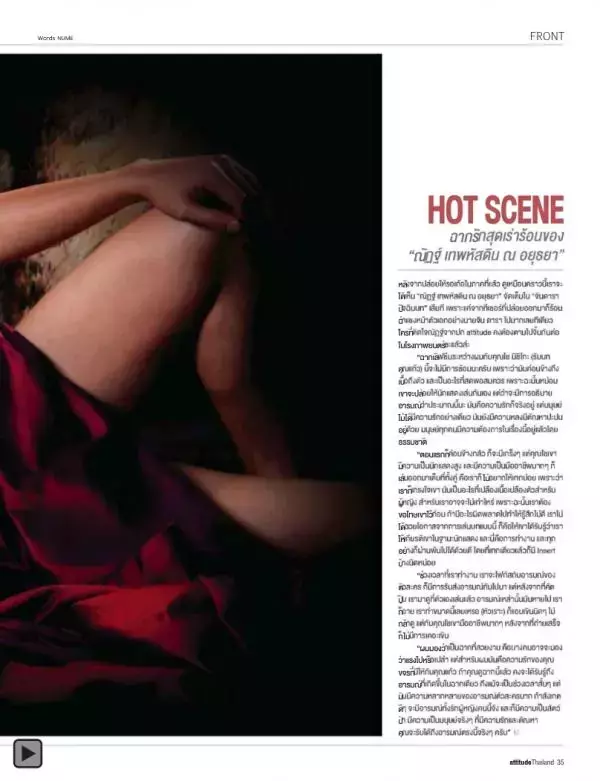 Attitude February 2013