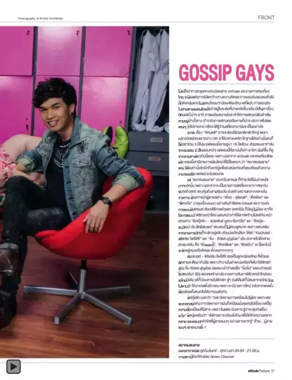 Attitude February 2013