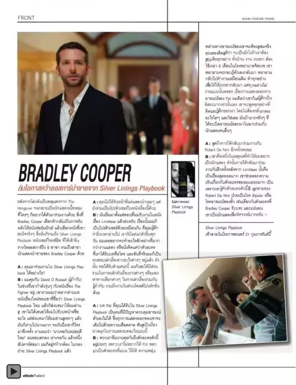 Attitude February 2013
