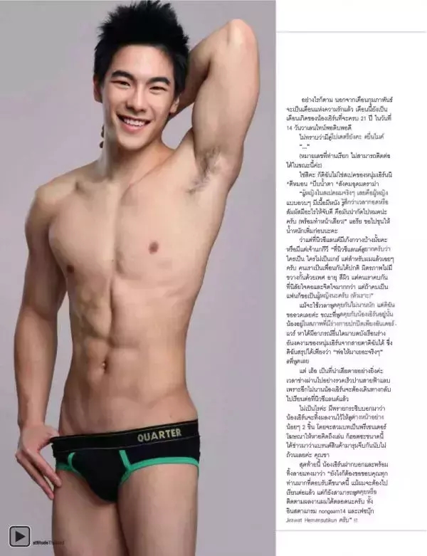 Attitude February 2013