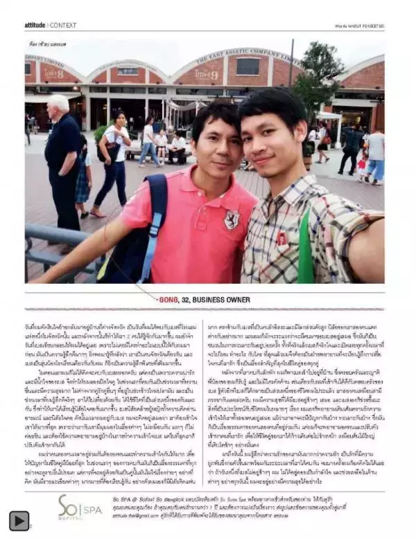 Attitude June 2013