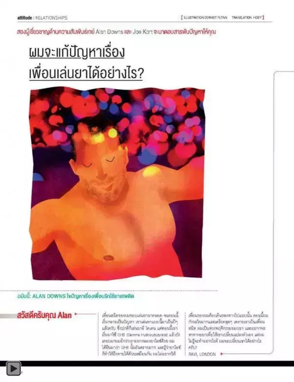 Attitude June 2013