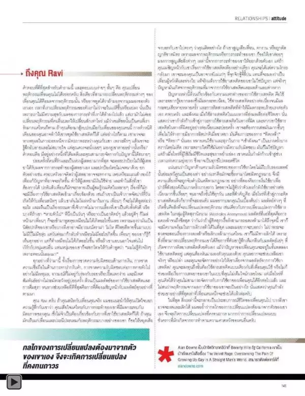 Attitude June 2013