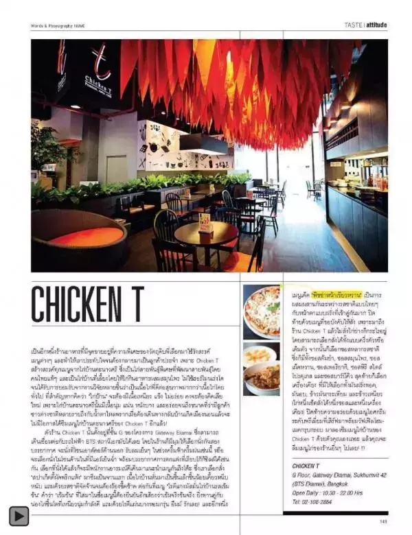 Attitude June 2013