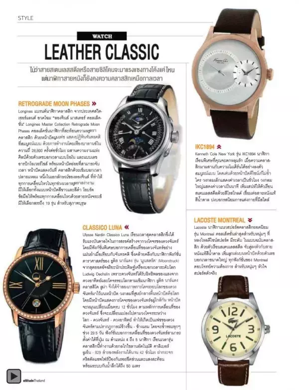 Attitude February 2013