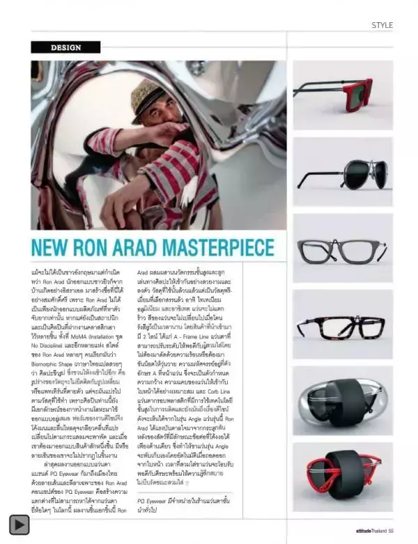 Attitude February 2013