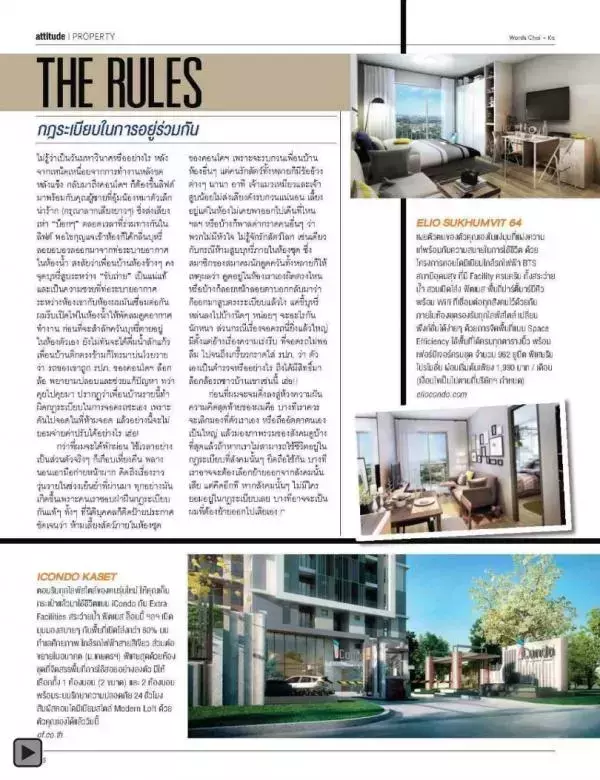 Attitude June 2013