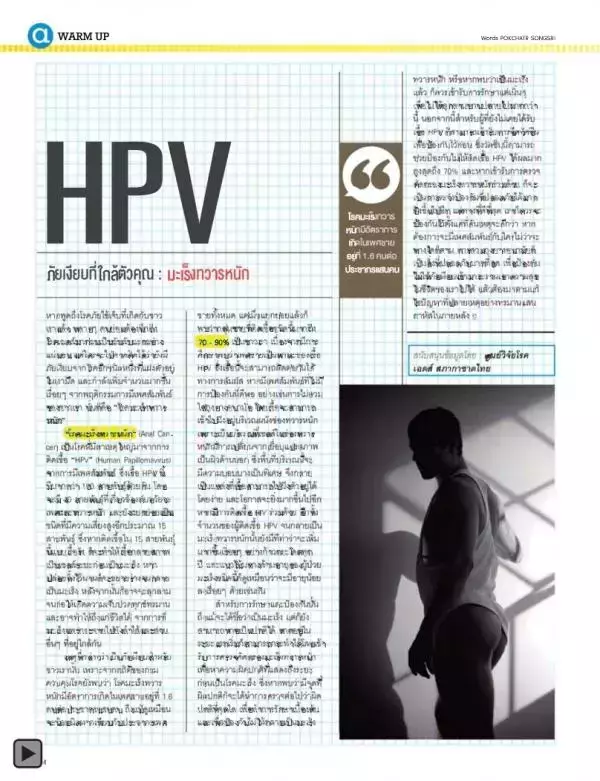 Attitude May 2013