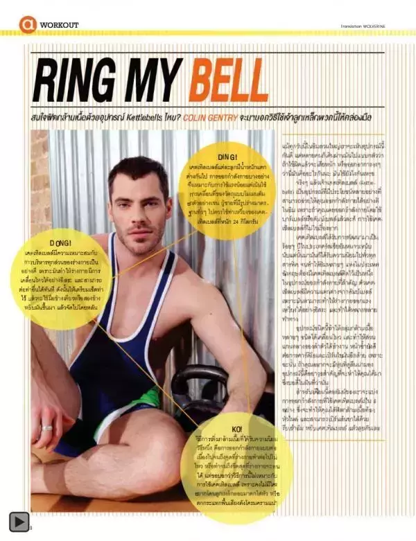 Attitude May 2013