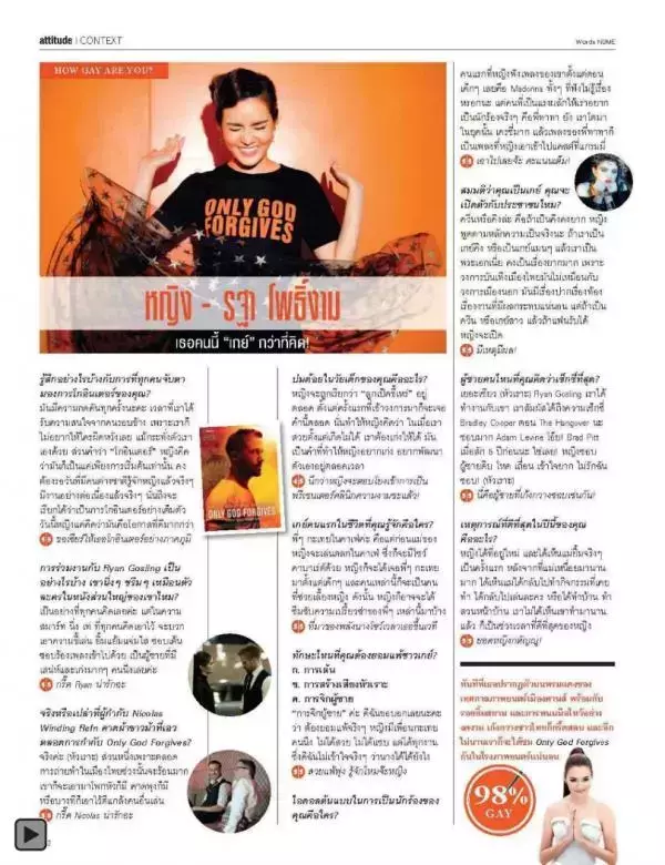 Attitude June 2013