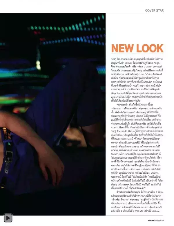 Attitude February 2013
