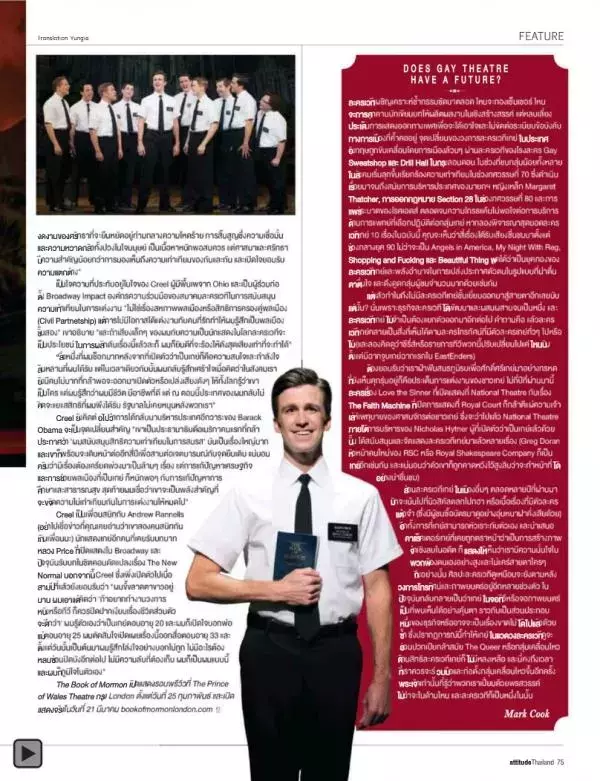 Attitude February 2013