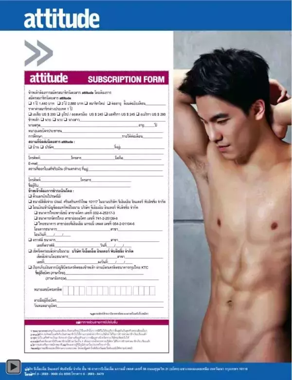 Attitude May 2013