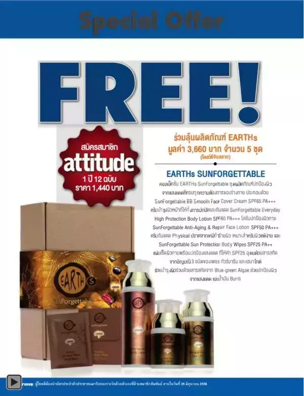 Attitude May 2013