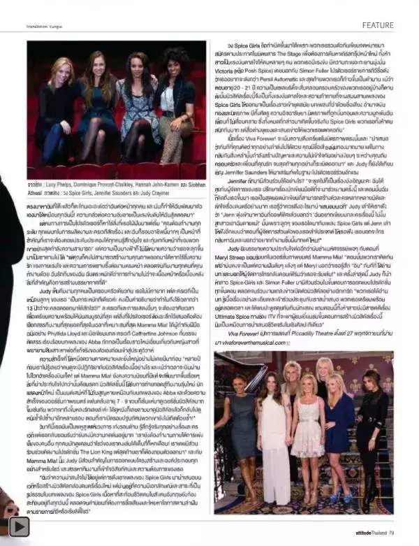 Attitude February 2013