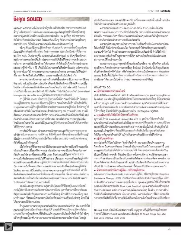 Attitude May 2013