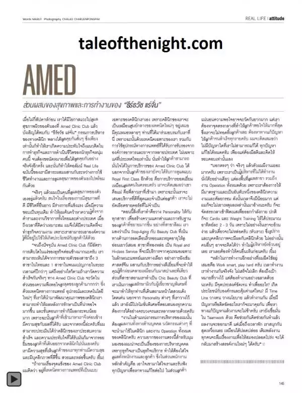 Attitude May 2013