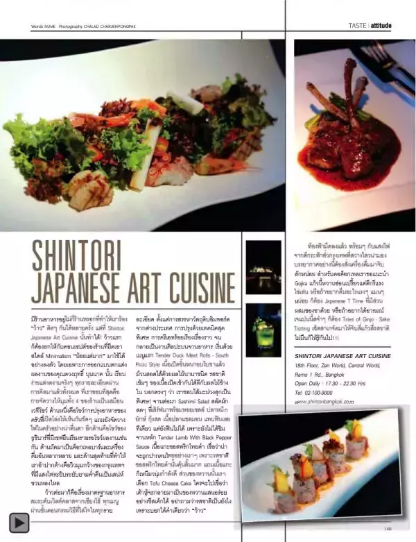 Attitude May 2013