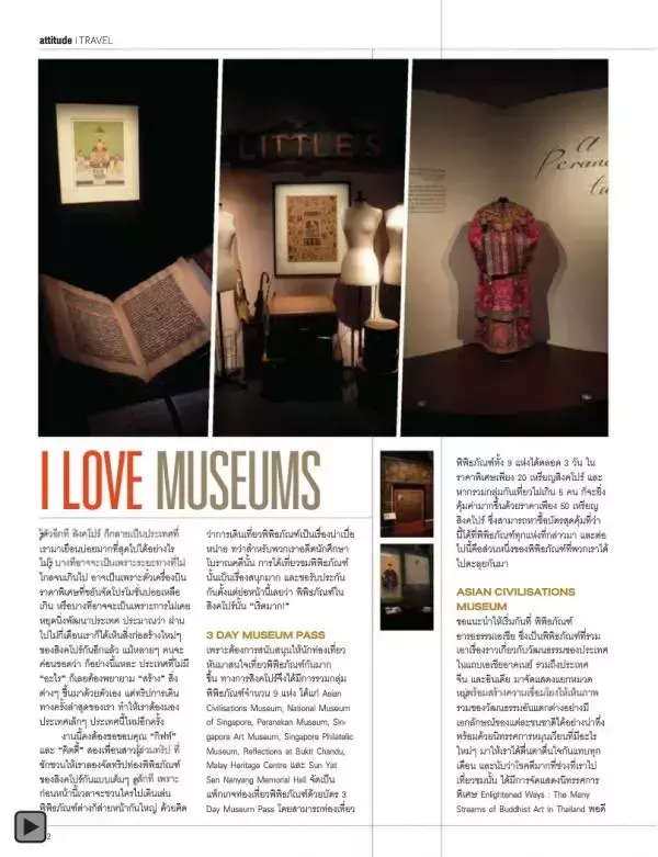 Attitude May 2013