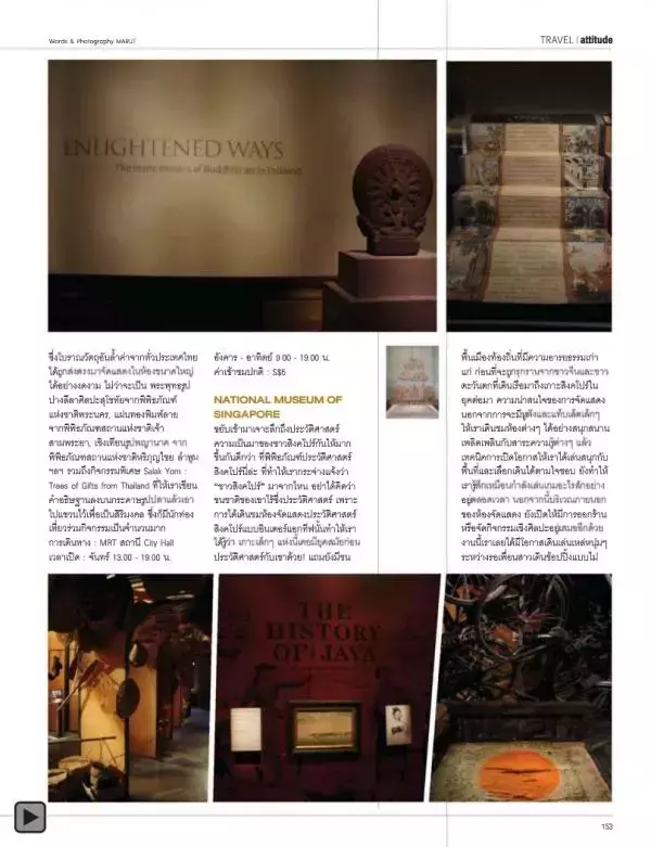 Attitude May 2013