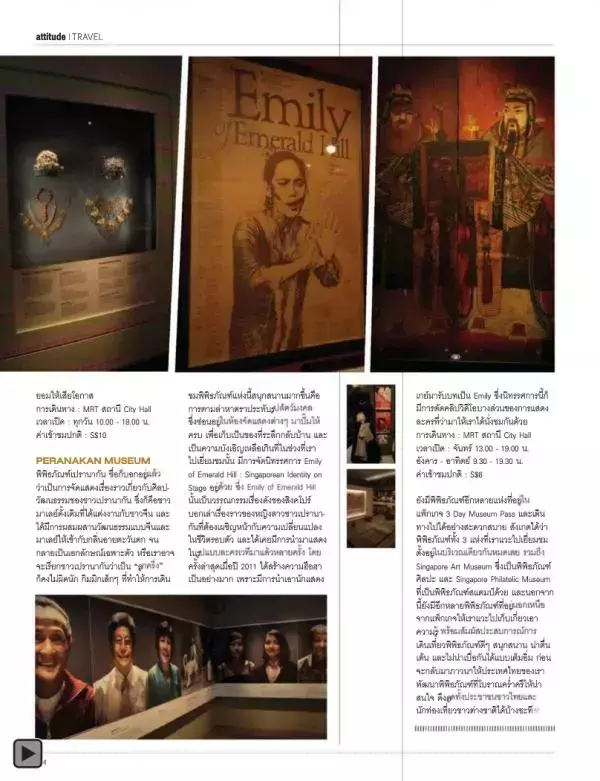 Attitude May 2013