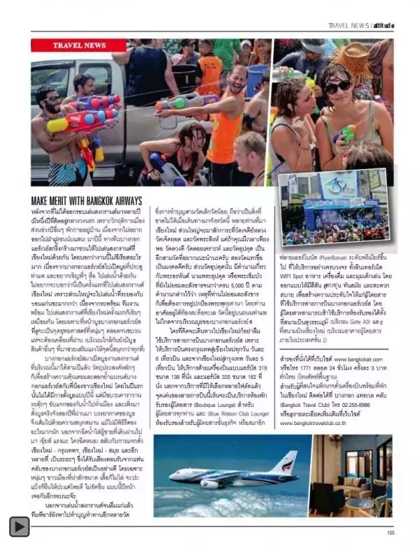 Attitude May 2013