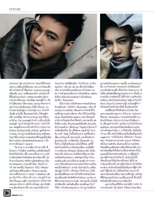 Attitude February 2013