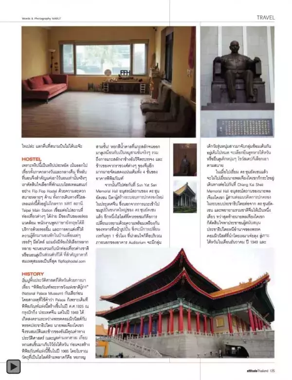 Attitude February 2013